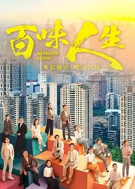 国产短剧 逆袭人生